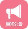 ֪ͨ